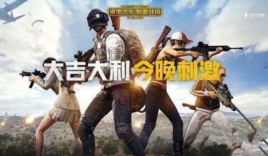 绝地求生刺激战场信誉分怎么查询 信誉分增减规则详解