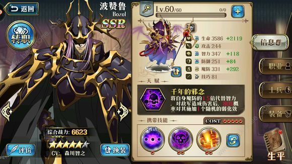 梦幻模拟战手游高智力波赞鲁养成攻略