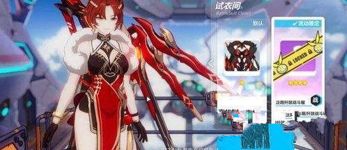 崩坏3真红2019春节皮肤怎么获得 真红春节皮肤外观一览