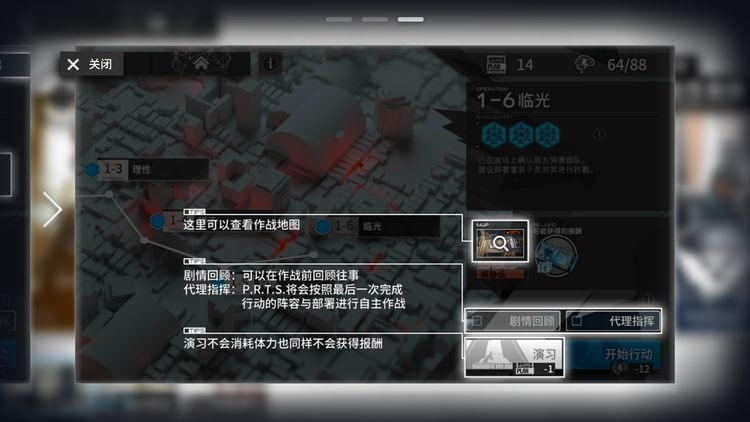 明日方舟代理指挥是什么 怎么设置代理指挥