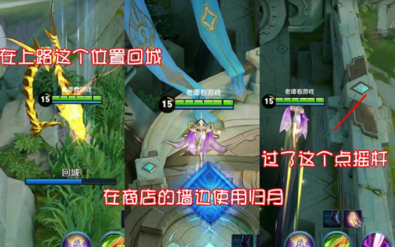 王者荣耀嫦娥归月BUG图文教程