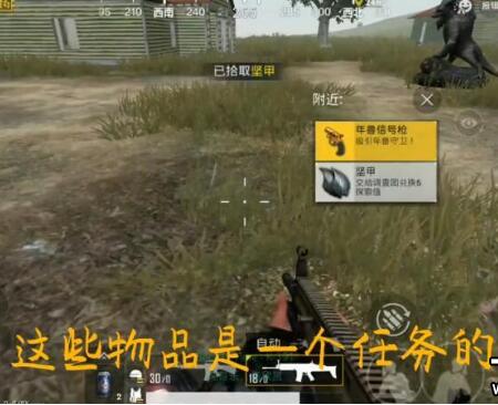 刺激战场年兽信号枪位置在哪 年兽信号枪怎么获得