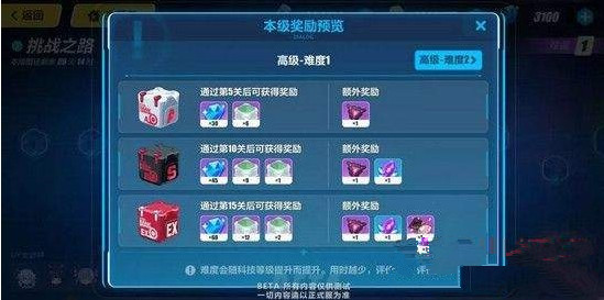 崩坏3挑战之路有什么奖励 挑战之路奖励大全