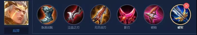 王者荣耀后羿超暴力出装推荐-射手站撸无敌
