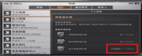 明日之后商队扶持系统怎么得熟练度 商队扶持系统一览