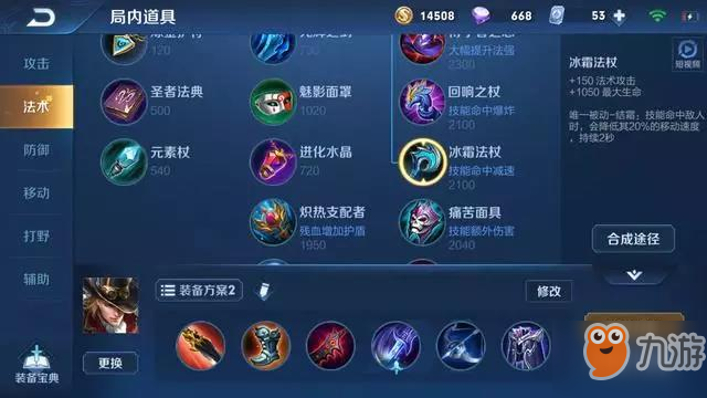 王者荣耀顺风局不能出什么装备 顺风局不能出的装备介绍