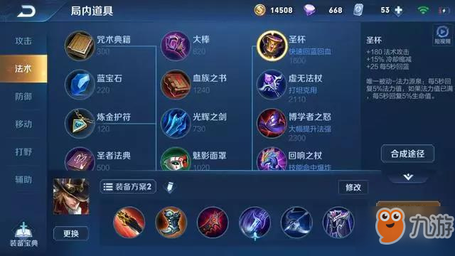 王者荣耀装备解读-这五件装备顺风千万别出