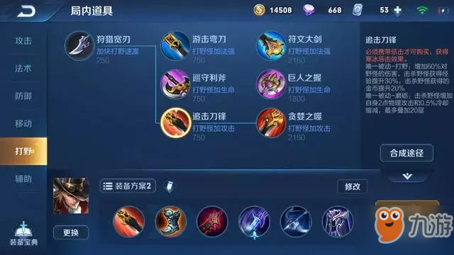 王者荣耀装备解读-这五件装备顺风千万别出
