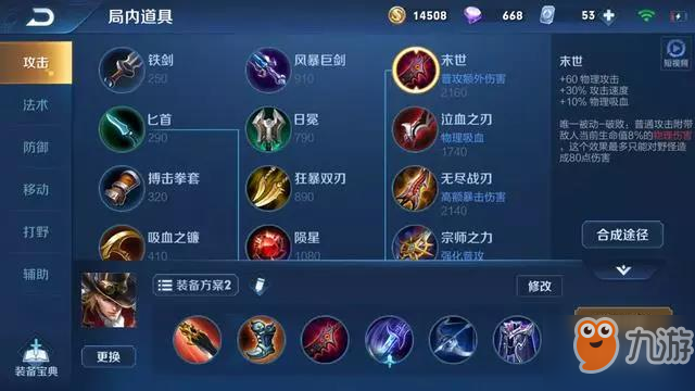 王者荣耀装备解读-这五件装备顺风千万别出