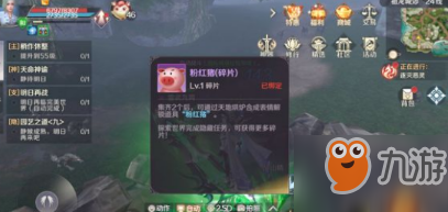 完美世界手游隐藏任务申无恤攻略