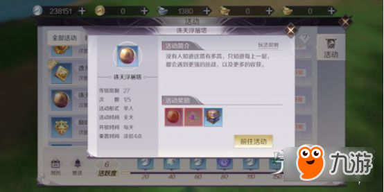 完美世界手游诛天浮屠塔怎么打 打法技巧分享