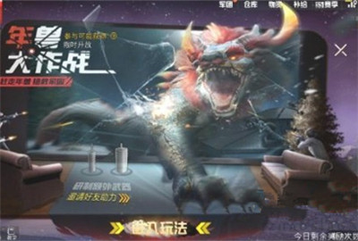 刺激战场降年伏兽先锋将称号怎么得