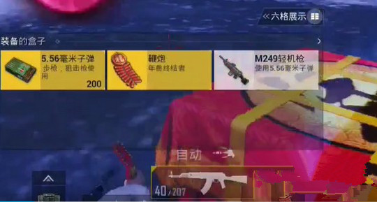 刺激战场小春雷怎么得 小春雷刷新地点在哪?