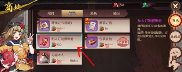 侍魂胧月传说装扮幻化介绍 怎么幻化装扮?