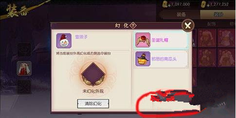 侍魂胧月传说装扮幻化介绍 怎么幻化装扮?