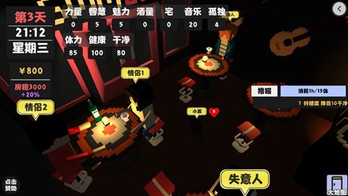 属性与生活2养猫有什么用？养猫作用介绍