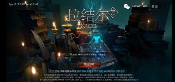 拉结尔1-6怎么打 1-6通关攻略