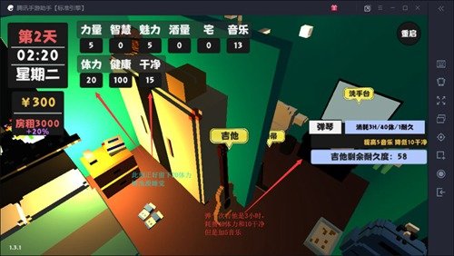 属性与生活2怎么活过第一个月？第一个月度过技巧