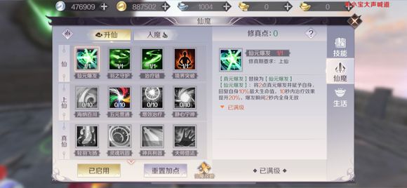 完美世界手游强化多少级上垫子好？