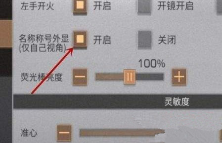 明日之后称号怎么显示 如何显示称号?