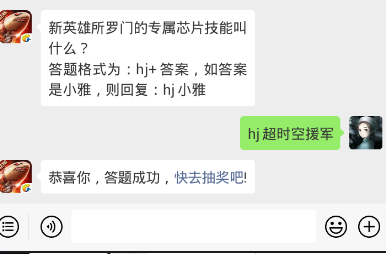 红警ol每日一题答案1.8日 新英雄所罗门的专属芯片技能叫什么？