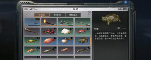 明日之后甲鱼在哪钓 甲鱼获取方法介绍