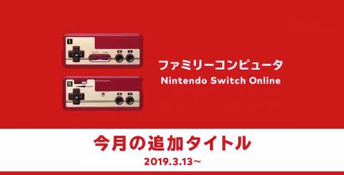 任天堂NS会员3月免费游戏是什么 Switch会员3月免费游戏介绍