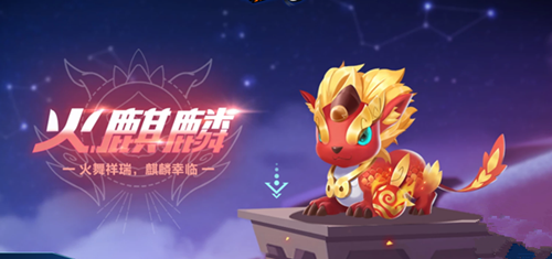 QQ飞车手游火麒麟多少钱 火麒麟价格介绍
