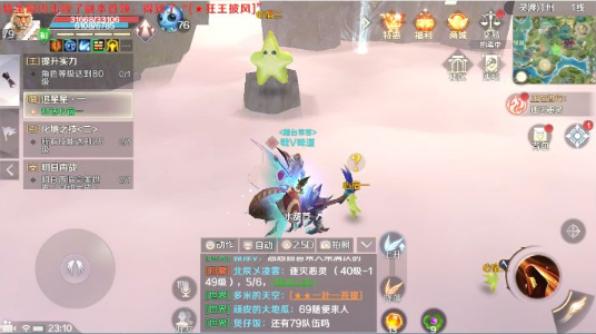 追星星的小精灵隐藏任务攻略