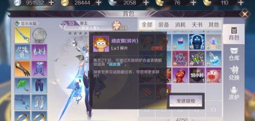 完美世界手游顽皮猴隐藏任务怎么做