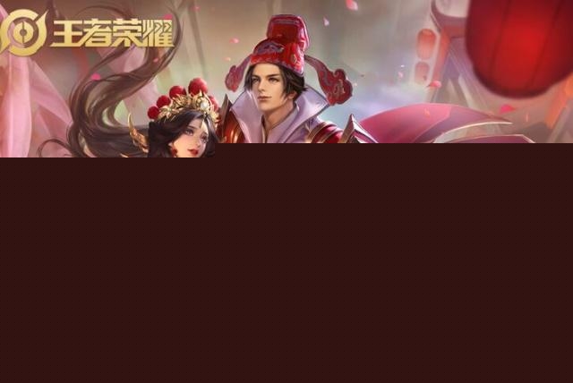 王者荣耀情人节皮肤补偿福利介绍