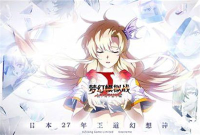 梦幻模拟战兄贵攻略