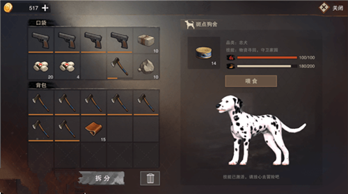 废土行动斑点狗怎么获得 斑点狗获取方法