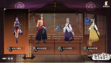 侍魂胧月传说春节时装怎么得 春节时装1月9日怎么预购?