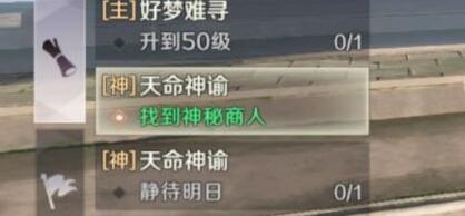 完美世界手游神秘商人在哪？神秘商人刷新时间介绍