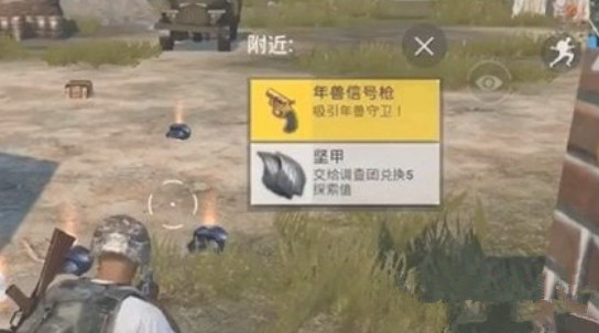 刺激战场坚甲有什么用 坚甲作用介绍
