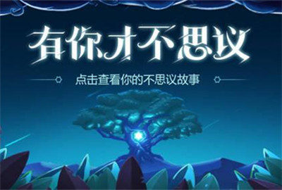 不思议迷宫1.8每日密令是多少 1.8每日密令分享