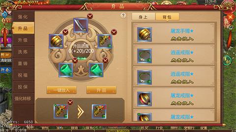 热血霸业装备怎么升品 装备升品方法