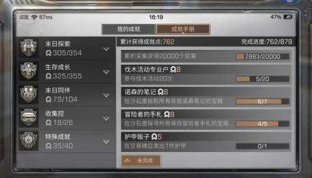 明日之后艾雅的记忆宝箱具体位置在哪 艾雅的记忆宝箱位置图一览