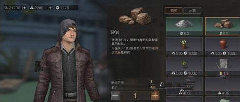 明日之后砾岩怎么获得 砾岩在哪怎么弄?