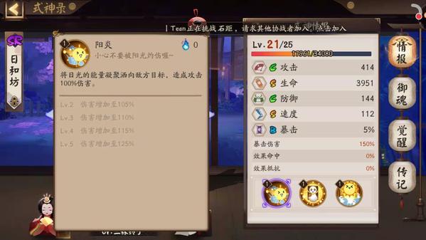 阴阳师日和坊御魂搭配推荐