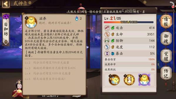 阴阳师日和坊御魂搭配推荐