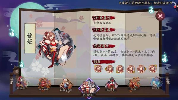 阴阳师日和坊御魂搭配推荐