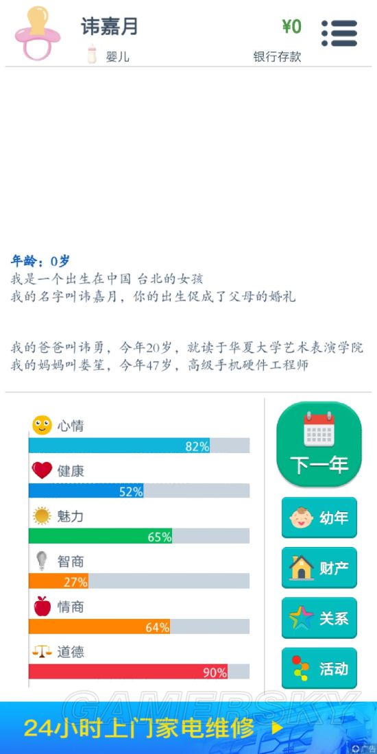 第二人生当红明星攻略 当红明星玩法指南 