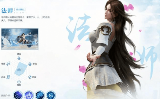 完美世界手游法师天书搭配推荐