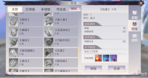 完美世界手游法师天书搭配推荐