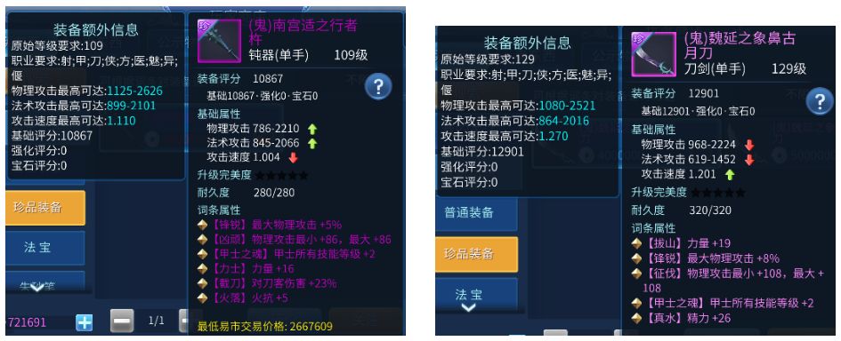 倩女幽魂手游中甲士的逆袭之路强晕甲打造的方法浅析