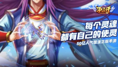 驭灵师手游职业哪个好？职业势力选推荐