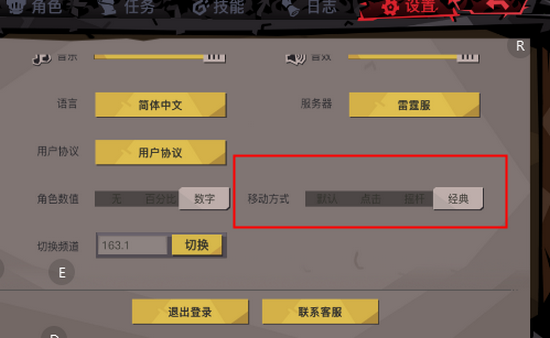 贪婪洞窟2移动键怎么切换摇杆 摇杆移动切换方法解析