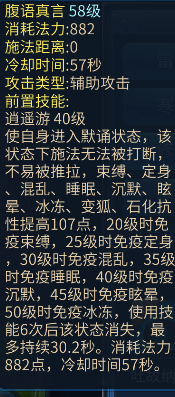 倩女幽魂手游中平民方士后期走向的推荐